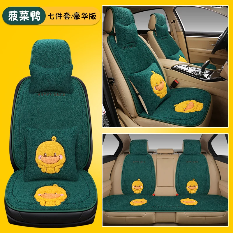 Universal Size Fluffy Fuzzy Plush Cartoon Yellow Duck Car Seat Covers Full Set for Mercedes benz bmw audi toyota Ranger R