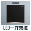 Dual control with LED