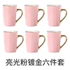 Glossy Pink Luxury 6-Piece Set