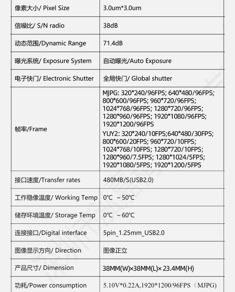 DGZX OEM Camera Sensor Module HD 2MP 1080P 96fps Global Exposure Color Drone AR0234 Usb UVC Camera插图2