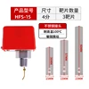 Hfs-15(4 points stainless steel joint)