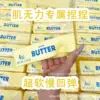 Le bâton de beurre coloré M005 est humide et doux
