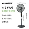 12" floor fan untimed five blades