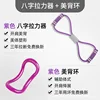 Purple resistance band yoga ring