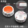 Pomo selector de marchas universal - Modelo B