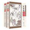 16-คู่มือการวาดภาพ jieziyuan