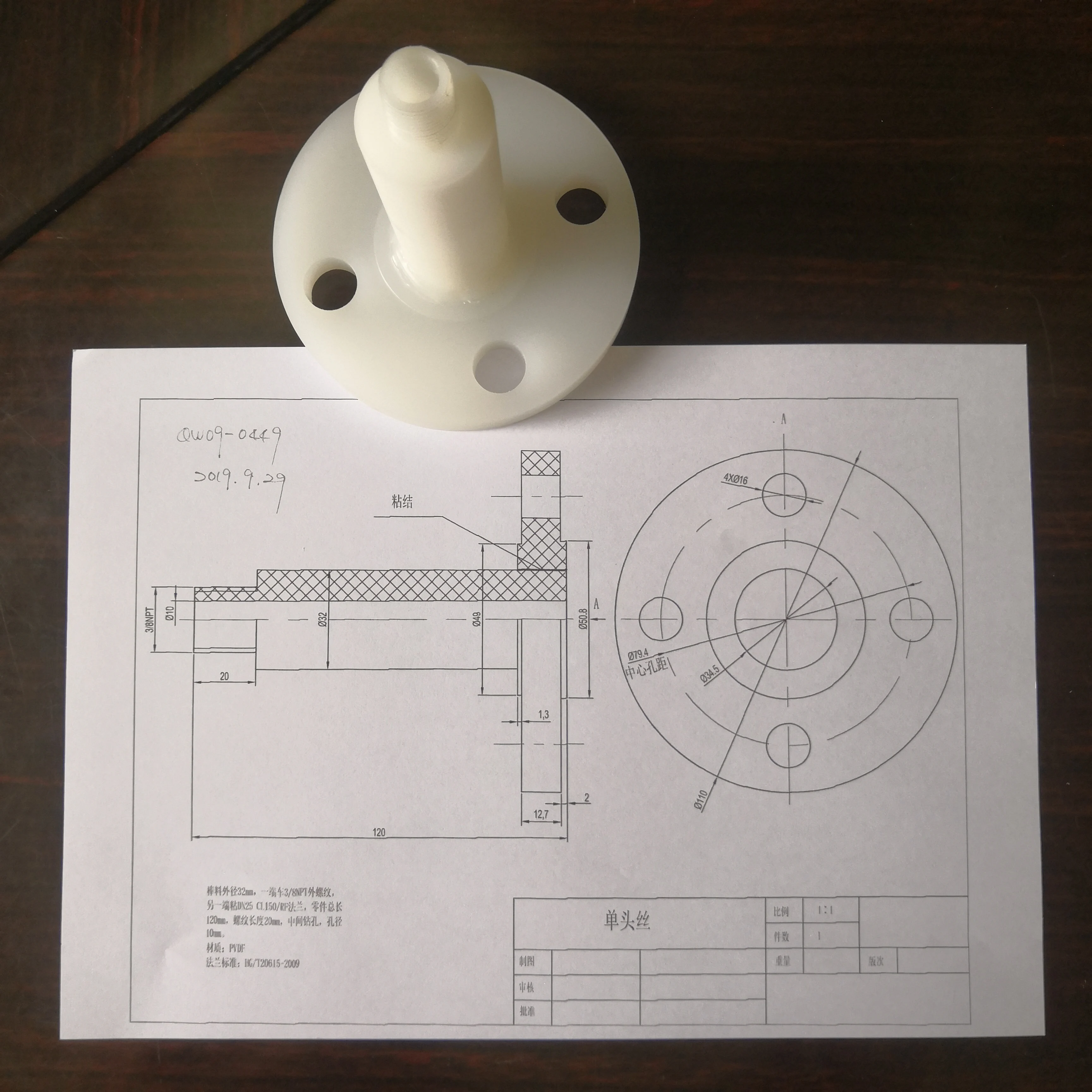 ptfe parts supplier