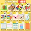 ชุดของเล่นเสริมพัฒนาการ 14 ชิ้น
