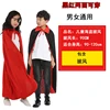 Children's cloak [size 90-120cm]