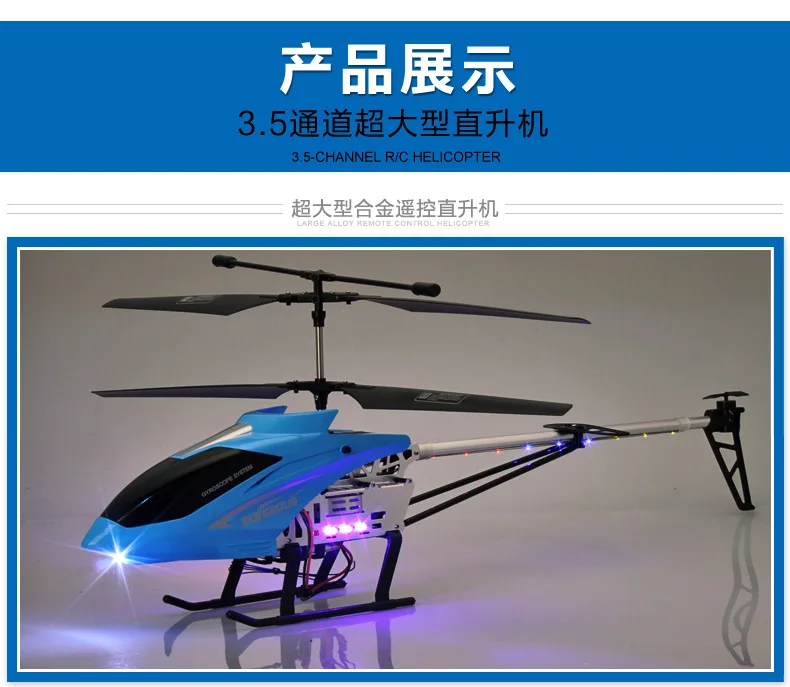 85cm Outdoor 2.4g Big Size Rc Helicopters Flying Remote Control