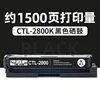 ตลับหมึกสีดำ CTL-2800K 1500 หน้า