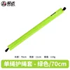 Cuerda simple - verde 70CM