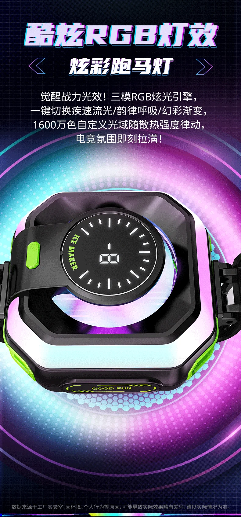 JS86 أشباه الموصلات الهاتف برودة الجليد التبريد المغناطيسي كليب الوقوف 2 في 1 عرض درجة الحرارة الرقمية RGB أضواء للألعاب