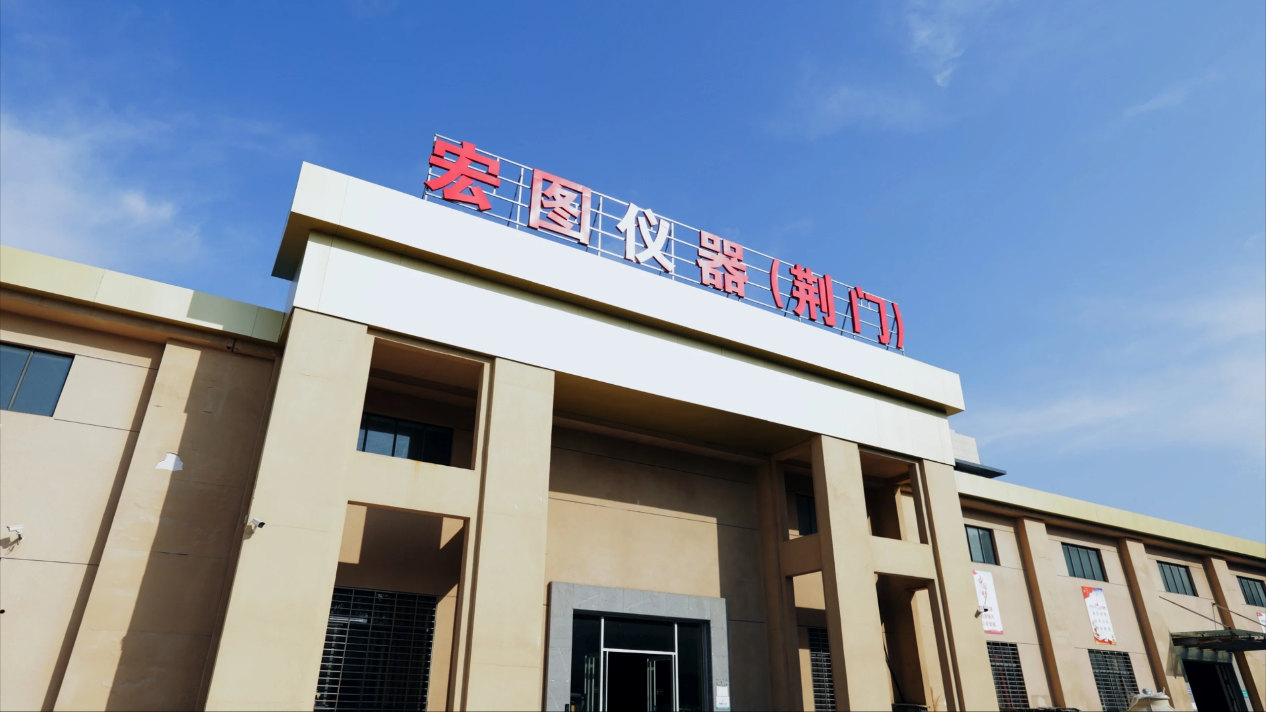 Dongguan Hong Tu Instrumentco., Ltd.