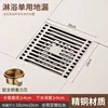 Copper square carved brushed floor drain (single use)