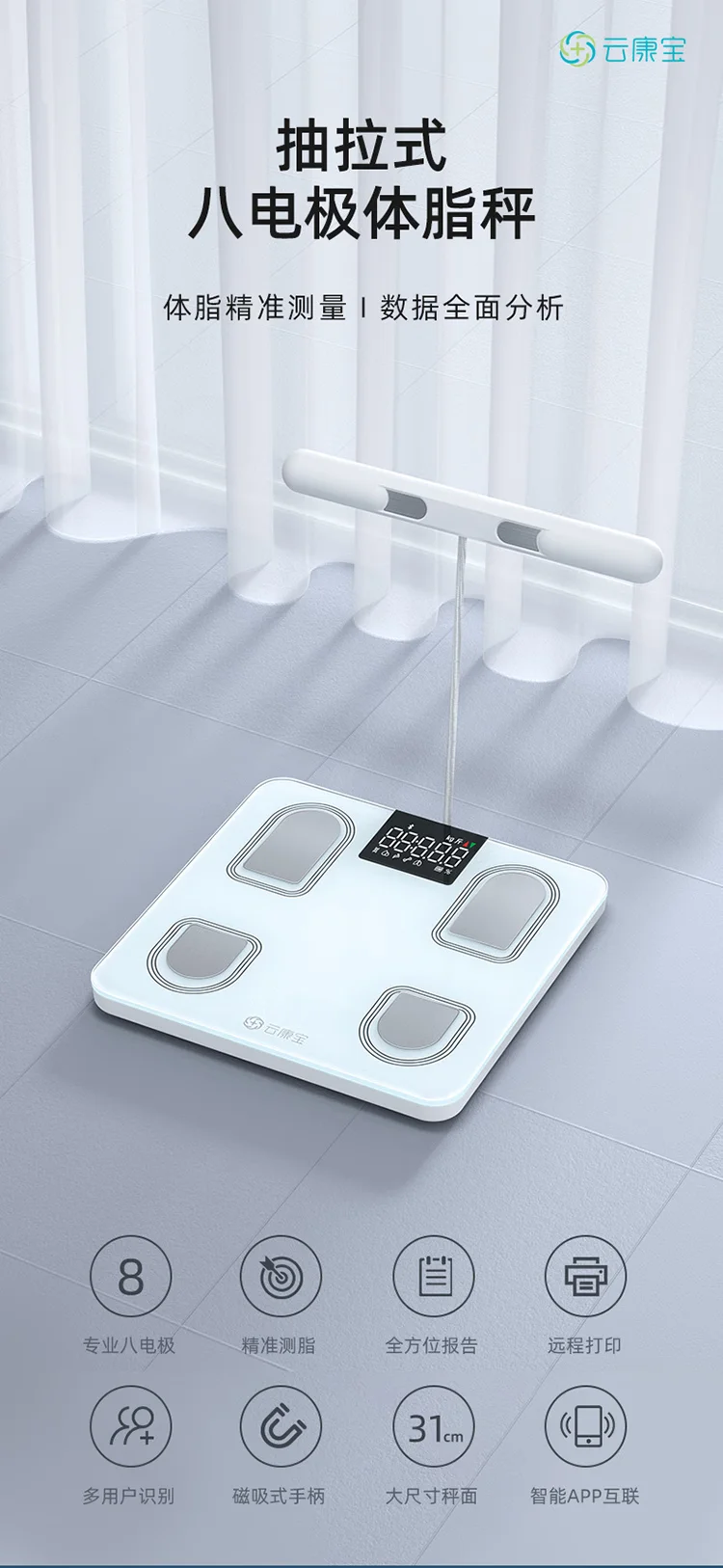 8 Electrode Body Fat Smart Scale Tempered Glass Weighing Scales Digital Fitness Body Composition