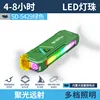 SD-5429 ไฟฉายอเนกประสงค์สีเขียว [1000mAh]