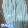 Alambre plano de 5 mm [Ice Sea Salt Blue] 0,5 kg