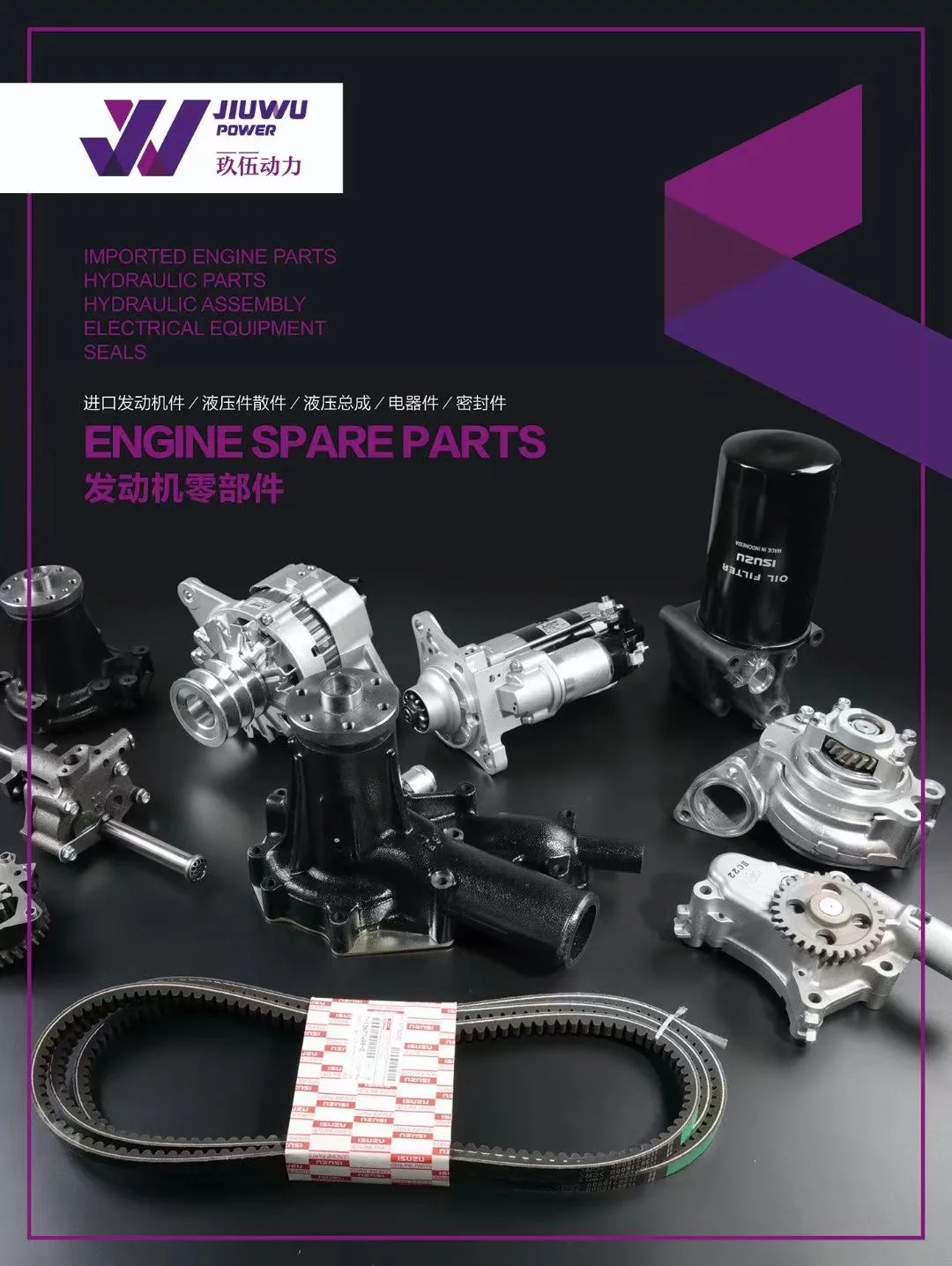 1-13100311-0 1131003110 JIUWU Power Machinery Engine Parts