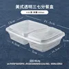 Sy-6828 double-compartment transparent 900ml-150 sets