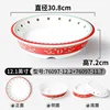 76097-12.276097-11.7 Red Fish