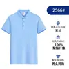 2566 สกายบลู