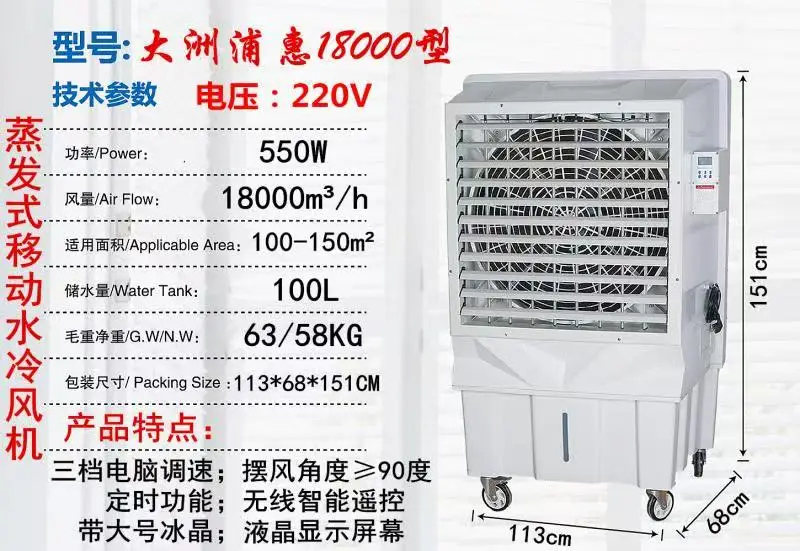 Desert Air Cooler, 153L, HOTEL - detail 6