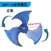 389*119 Forward Rotation Round Hole
