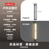 Mountain 120cm-connected stainless steel led light source three-color