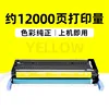 12,000 pages CRG317 yellow toner cartridge