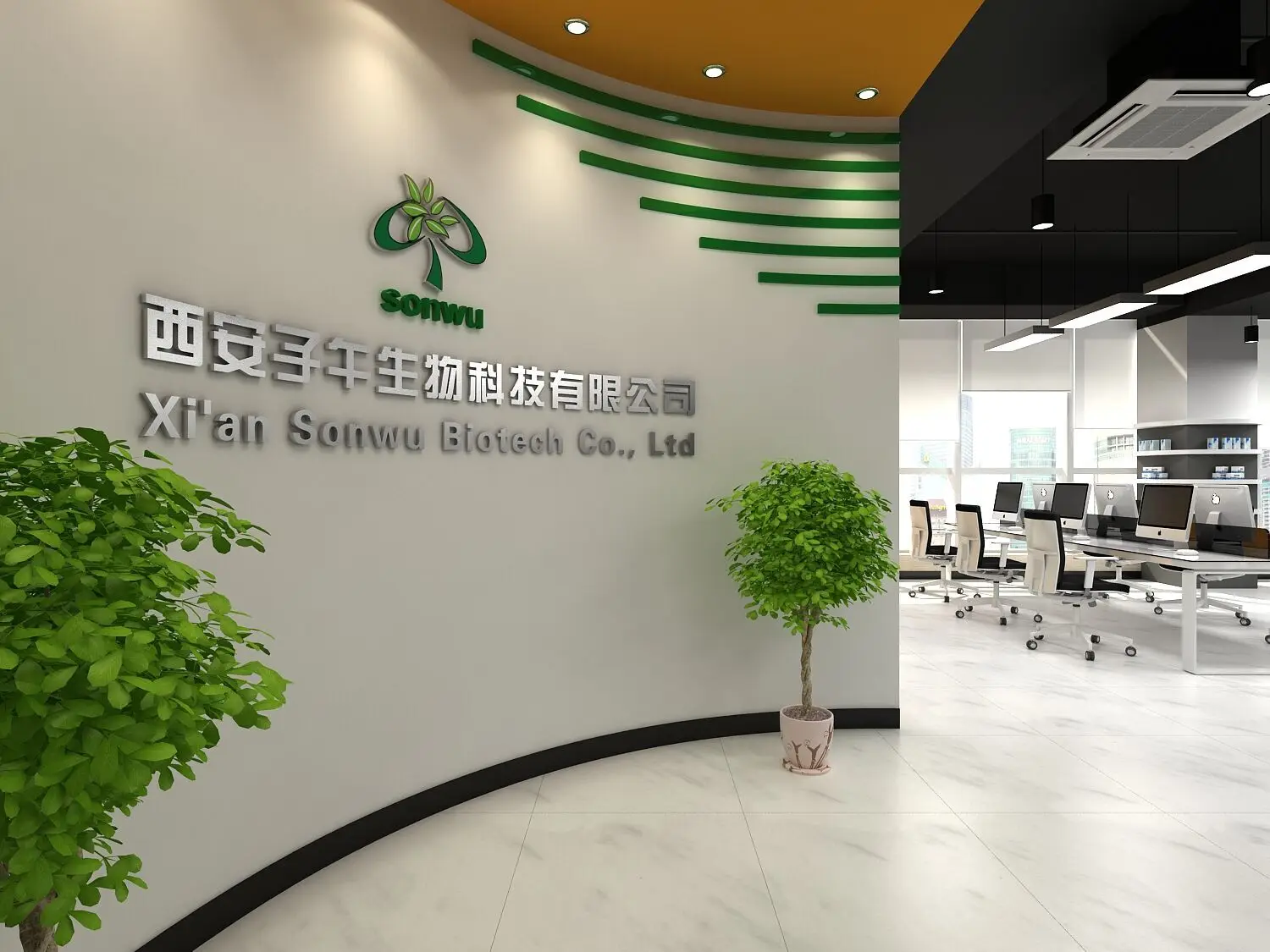 Xi'an Sowu Biotech Co., Ltd. 1