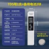 Two spare batteries for the white TDS pen