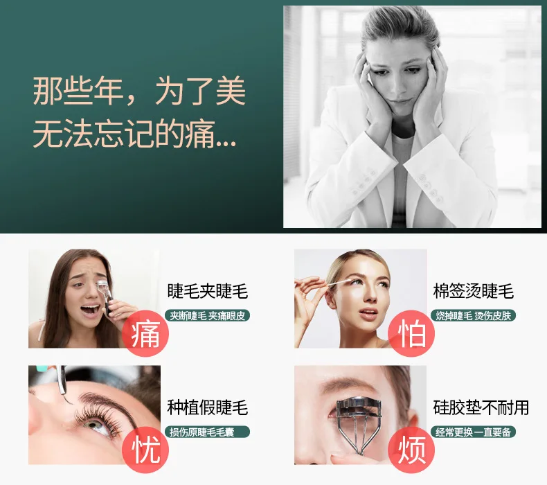 2024 Hot Sale Heated Electric Eyelash Curler Boots Factory Directly