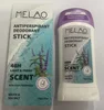 75g ANTIPERSPIRANT DEODORANT STICK(SALVIA & SEA SALT)