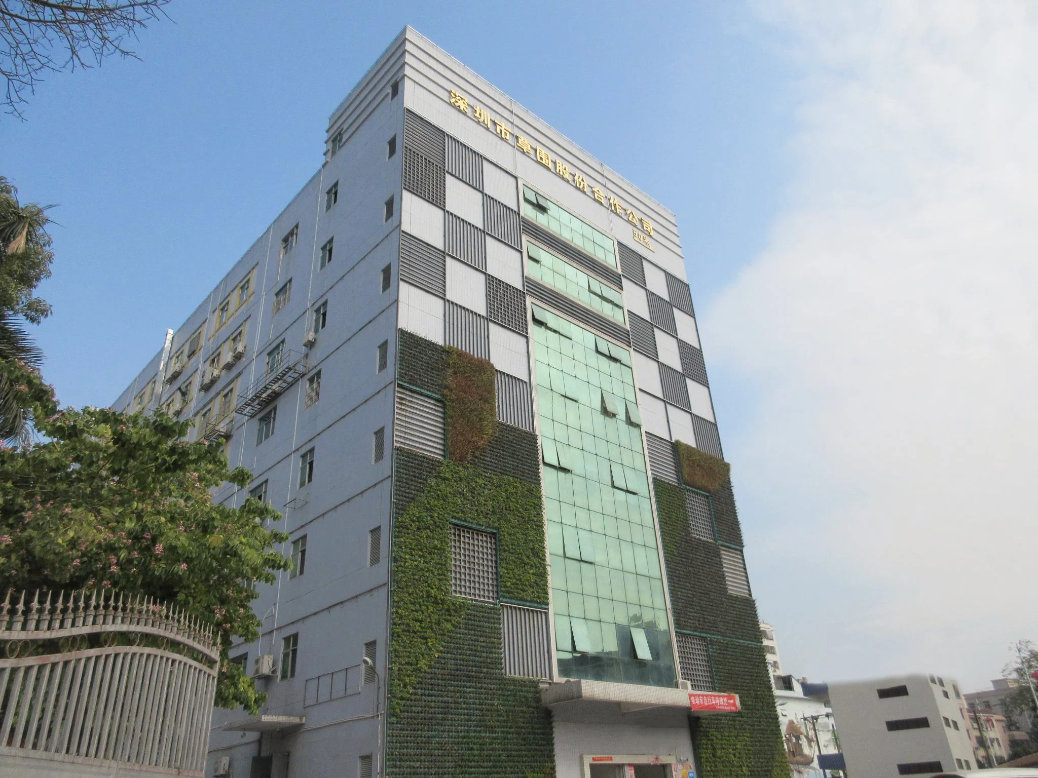 Shenzhen Gomeng Technology Co., Ltd.