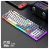 Two-tone single keyboard, white-gray [K26]
