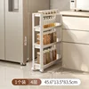13.5cm wide, 4-tier shelf