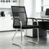 Silla en forma de arco - Modelo 801