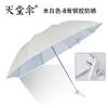 Off-white - 8-bone silver coating UV protection 336T