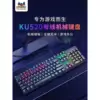 ViewSonic KU520 Mechanical Keyboard with Blue Switches [Plastic Panel]