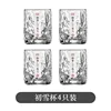 4 Crystal First Snow Cups