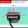 มอเตอร์ตู้เย็น/ตู้แช่แข็ง ลวดทองแดง 60W