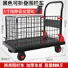 Black 90*60 fence vehicle with 5-inch all-plastic wheels