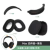 Max four-piece set black