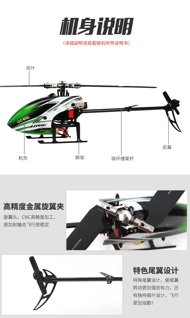 Jjrc M03 Six-Channel Brushless 3D Stunt Remote Control Helicopter Robomb Aircraft Model Fixed Speed Electrical Adjustment