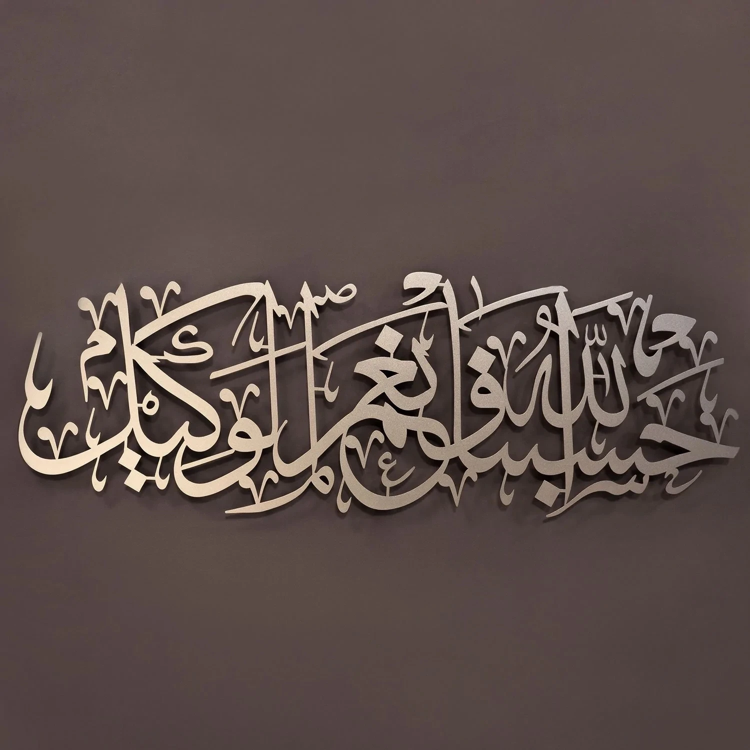 Arabic Calligraphy Islamic Home Decor Hasbunallah Wa Ni'mal Wakeel