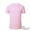 สีชมพูอ่อน