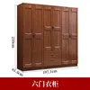 6-door wardrobe