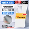 Positioning and applying frosted hydrogel film after film