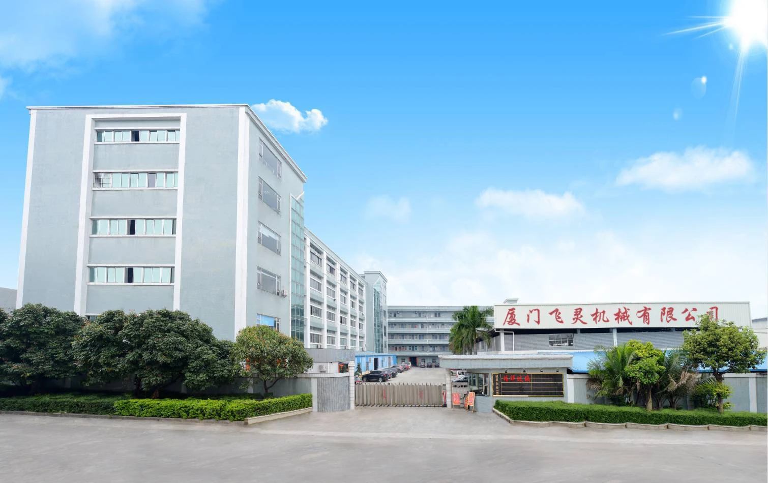 Xiamen Fillin Machine Co., Ltd.